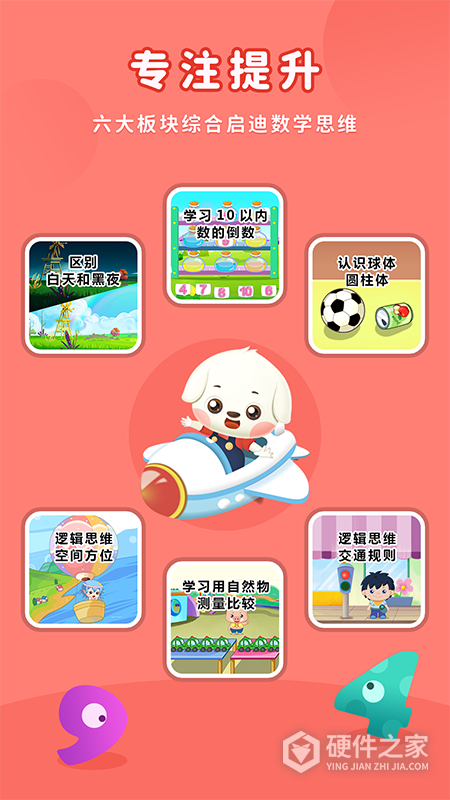 哆哆数学app