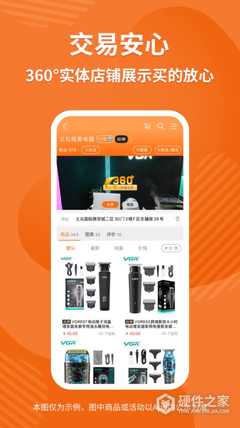义乌购