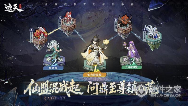 遮天：凡尘一叶