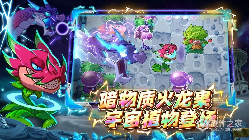 植物大战僵尸2