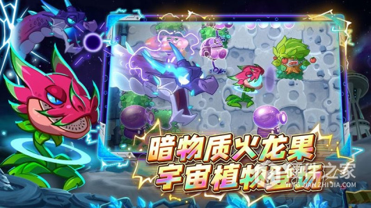 植物大战僵尸2