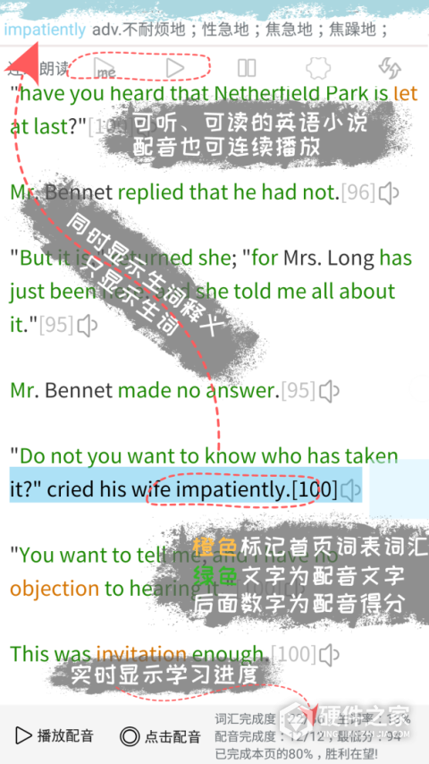 优点英语app