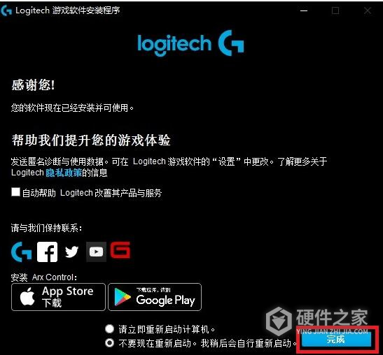 罗技g300s宏管理器