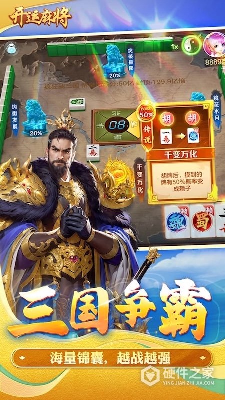 开运麻将手机版