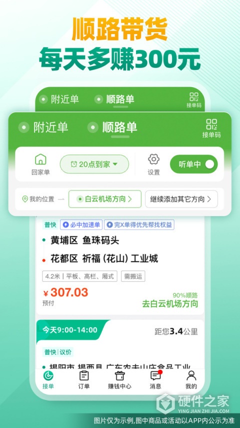 省省司机版本