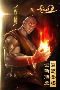 青云诀2qq登录版