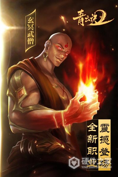青云诀2qq登录版
