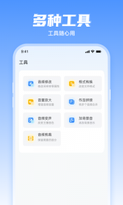 文字转语音工具