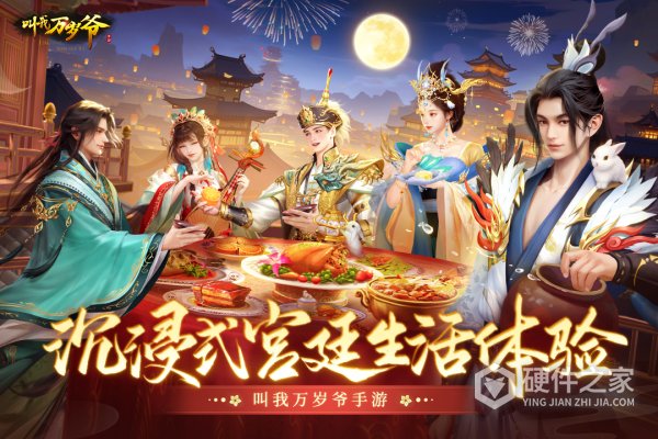 叫我万岁爷小米版