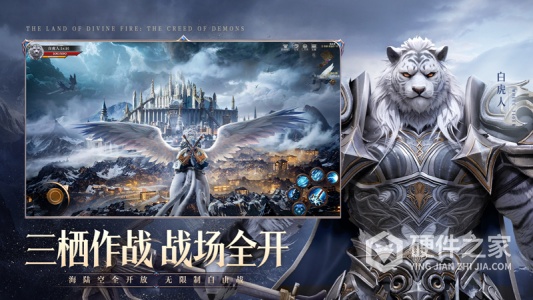 神火大陆国际服