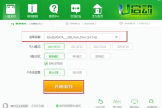 如何使用U盘启动安装Win11