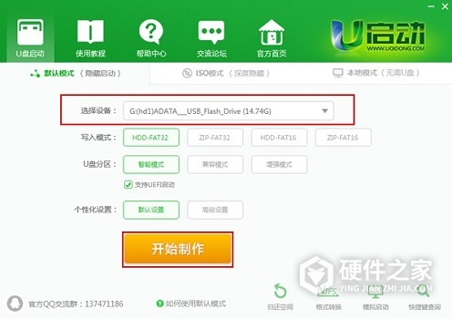 如何使用U盘启动安装Win11
