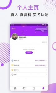伴心免费聊天版