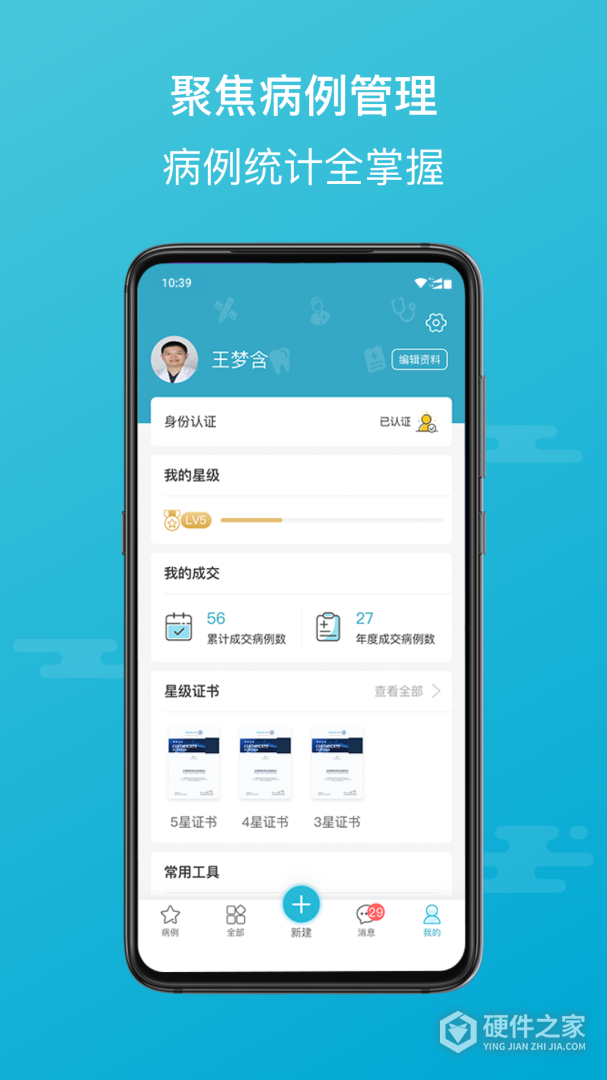 正雅医生