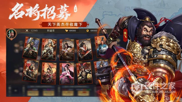 三国传说最新版