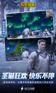 和平精英无限金币版