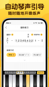 开嗓练声