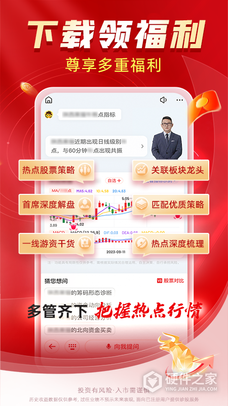 九方诊股app