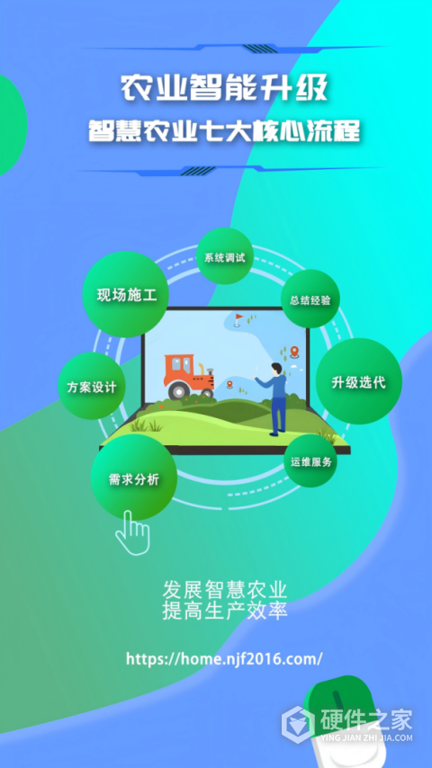 农卷风app