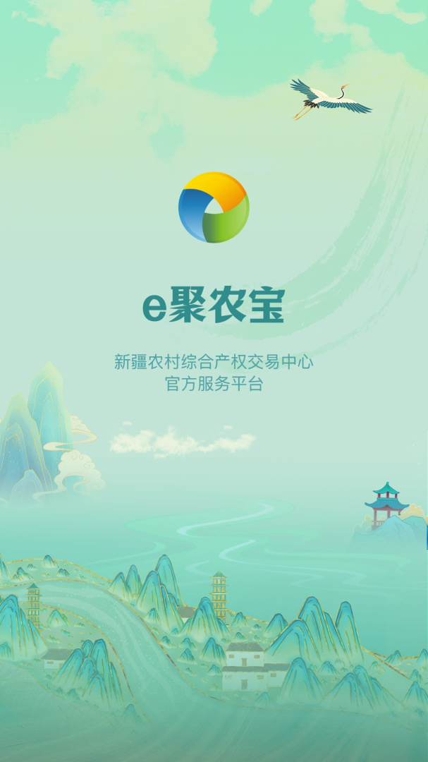 e聚农宝官方软件