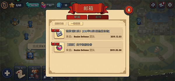 帝国守卫战应用宝客户端