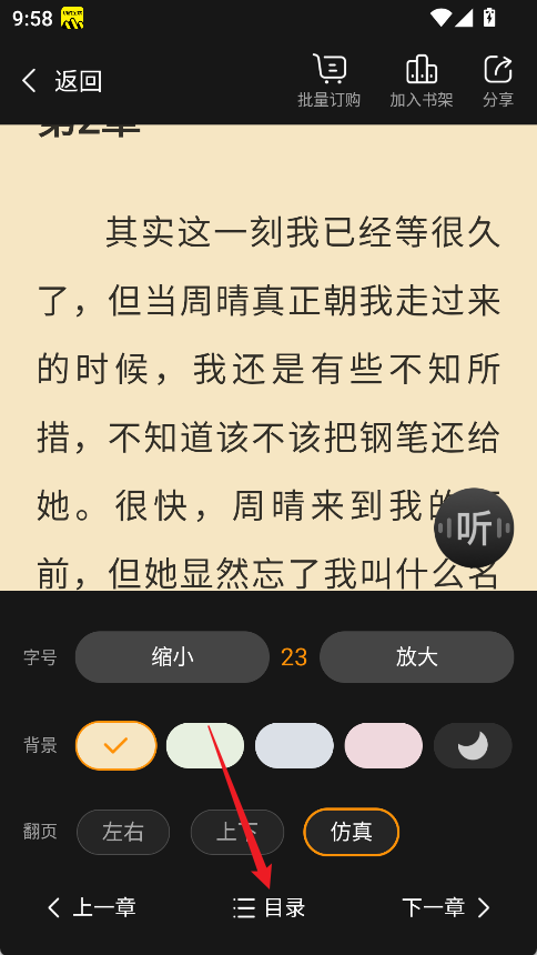免费小说全集