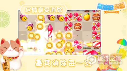 果缤纷乐园九游版