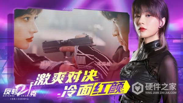 反转21克
