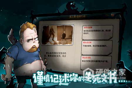 末日来袭小米版