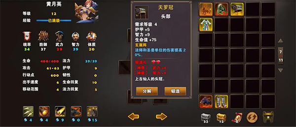 策马三国志手游