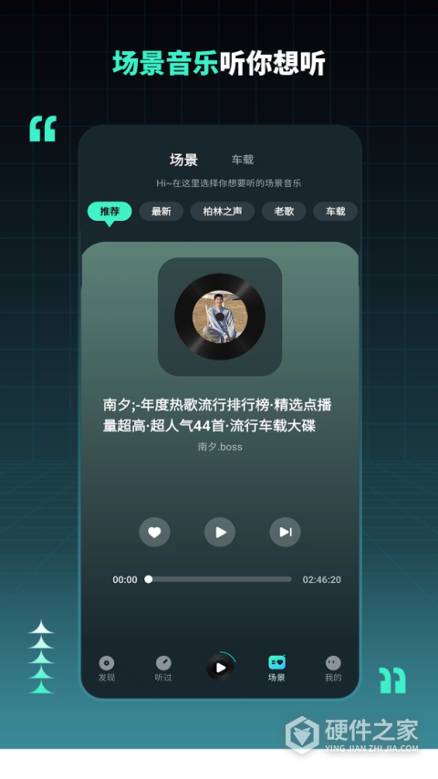 DJ串烧集app