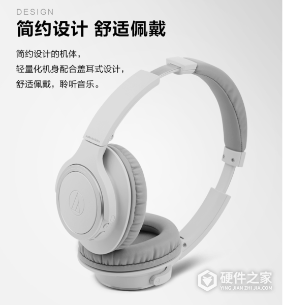 铁三角ATH-SR30BT说明书