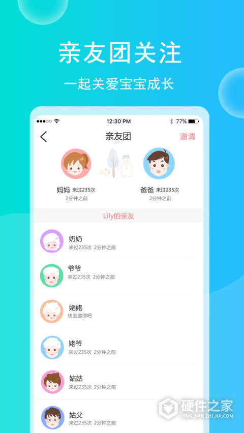 育儿宝宝相册安卓版