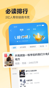 飞读小说无广告版