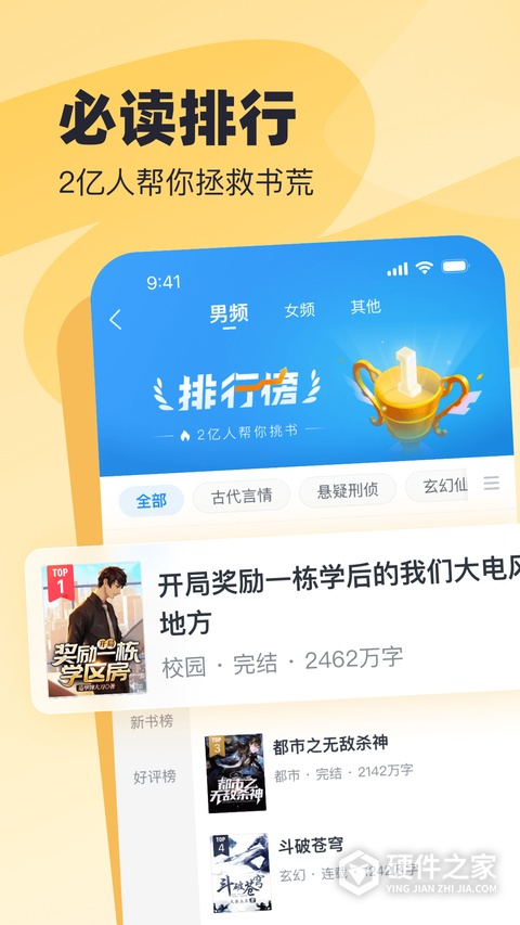 飞读小说无广告版