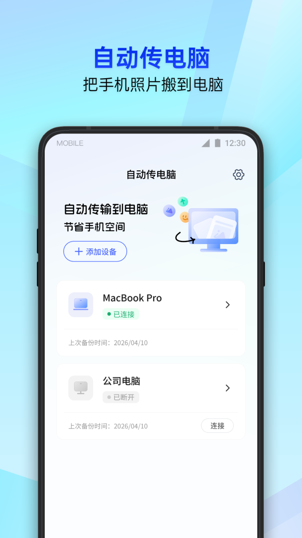 腾讯手机管家app