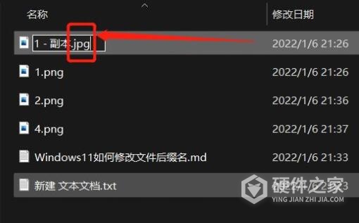 win11更改文件后缀教程