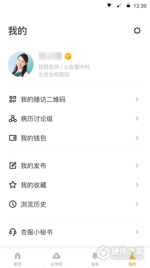 病历夹