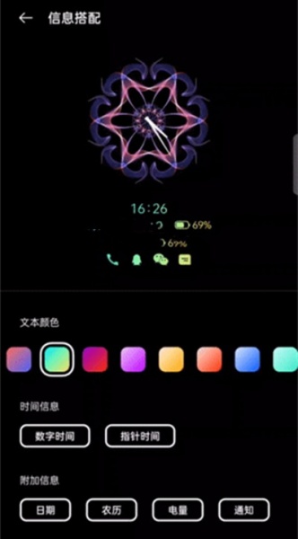 ColorOS11息屏图案绘制在哪里