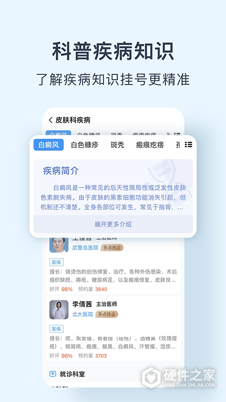 北京医院预约挂号网