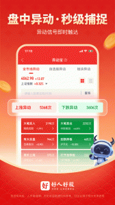 好人好股