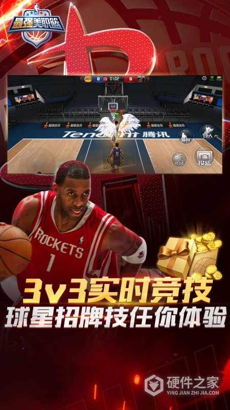 最强NBA