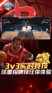 最强NBA