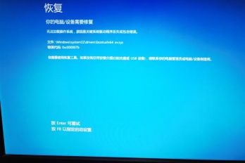 华硕蓝屏英文界面闪烁怎么办