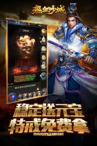 热血沙城荣耀服