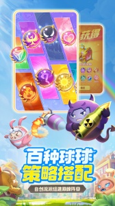 球球英雄taptap版