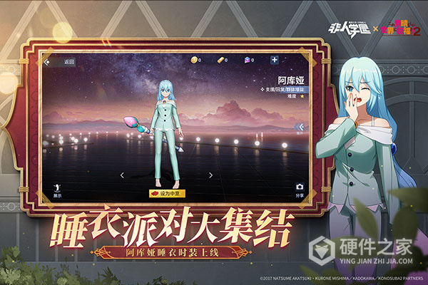 非人学园(新明星炎帝)