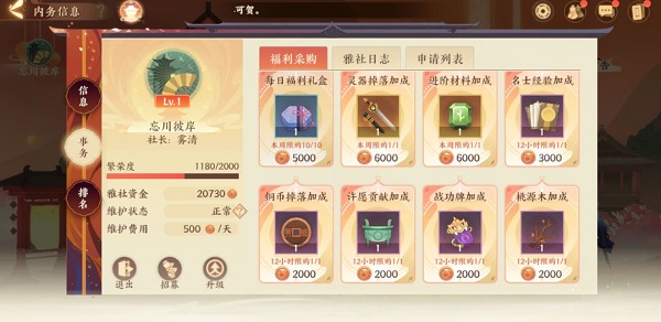 忘川风华录bilibili版