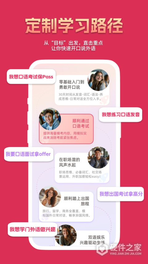 全球说app
