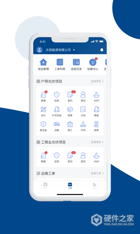 碳盈协同app